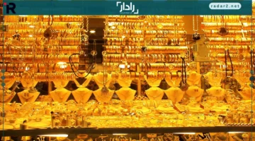 انخفاض مفاجئ في أسعار الذهب الجمعة 19 ديسمبر 2025